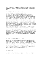 재가노인복지시설의 개념과 배경 및 우리나라 현황-12