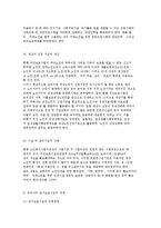 재가노인복지시설의 개념과 배경 및 우리나라 현황-15