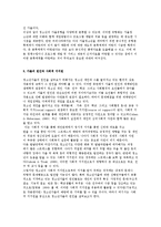 가출청소년의 개념과 가출유형 및 원인, 실태 현황과 대책-4