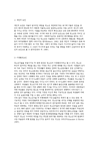 가출청소년의 개념과 가출유형 및 원인, 실태 현황과 대책-5