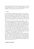가출청소년의 개념과 가출유형 및 원인, 실태 현황과 대책-7