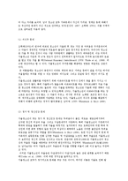 가출청소년의 개념과 가출유형 및 원인, 실태 현황과 대책-9