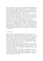 가출청소년의 개념과 가출유형 및 원인, 실태 현황과 대책-10