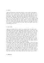 가출청소년의 개념과 가출유형 및 원인, 실태 현황과 대책-11
