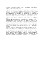 가출청소년의 개념과 가출유형 및 원인, 실태 현황과 대책-13