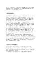 자원봉사의 개념과 도입배경 및 발전과정, 자원봉사활동의 특성 및 NGO와 NPO-6