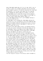 자원봉사의 개념과 도입배경 및 발전과정, 자원봉사활동의 특성 및 NGO와 NPO-9