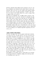 한국 청소년문화의 실태와 문제점 및 발전방안-6