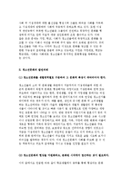 한국 청소년문화의 실태와 문제점 및 발전방안-8