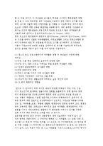[청소년활동 원리] 청소년활동의 행동주의, 현장학습, 문제해결의 원리-5