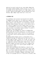 [청소년활동 원리] 청소년활동의 행동주의, 현장학습, 문제해결의 원리-6