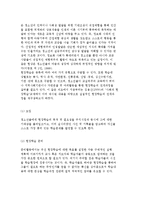 [청소년활동 원리] 청소년활동의 행동주의, 현장학습, 문제해결의 원리-10