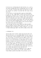 [청소년활동 원리] 청소년활동의 행동주의, 현장학습, 문제해결의 원리-12