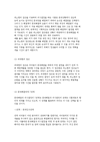 [청소년활동 원리] 청소년활동의 행동주의, 현장학습, 문제해결의 원리-14