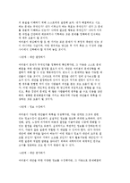 [청소년활동 원리] 청소년활동의 행동주의, 현장학습, 문제해결의 원리-15