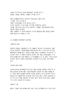 [청소년활동 원리] 청소년활동의 행동주의, 현장학습, 문제해결의 원리-20