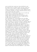 국민주택기금의 현황과 문제점 해결 및 발전 방안-6