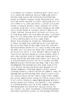 국민주택기금의 현황과 문제점 해결 및 발전 방안-7