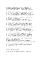 국민주택기금의 현황과 문제점 해결 및 발전 방안-11