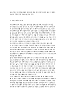 국민주택기금의 현황과 문제점 해결 및 발전 방안-13
