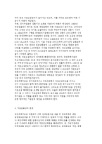 국민주택기금의 현황과 문제점 해결 및 발전 방안-14