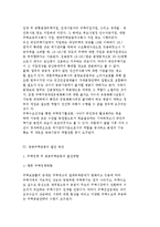 국민주택기금의 현황과 문제점 해결 및 발전 방안-15