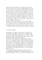 국민주택기금의 현황과 문제점 해결 및 발전 방안-16