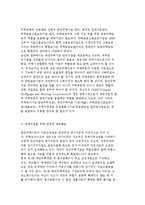 국민주택기금의 현황과 문제점 해결 및 발전 방안-18