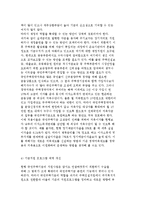 국민주택기금의 현황과 문제점 해결 및 발전 방안-19
