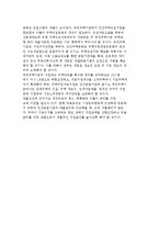 국민주택기금의 현황과 문제점 해결 및 발전 방안-20