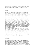 [학교폭력과 왕따] 학교폭력, 왕따의 구조적 특징-4