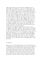 [학교폭력과 왕따] 학교폭력, 왕따의 구조적 특징-9