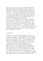 [학교폭력과 왕따] 학교폭력, 왕따의 구조적 특징-11