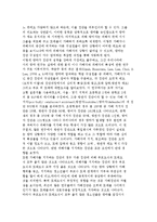 [학교폭력과 왕따] 학교폭력, 왕따의 구조적 특징-13