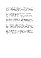 [학교폭력과 왕따] 학교폭력, 왕따의 구조적 특징-14