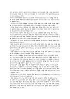 청소년의 특성과 청소년 발달에 대한 제 이론(생물학적, 정신분석, 심리사회적 발달이론)-3
