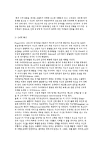 청소년의 특성과 청소년 발달에 대한 제 이론(생물학적, 정신분석, 심리사회적 발달이론)-4