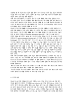 청소년의 특성과 청소년 발달에 대한 제 이론(생물학적, 정신분석, 심리사회적 발달이론)-5