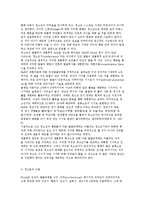 청소년의 특성과 청소년 발달에 대한 제 이론(생물학적, 정신분석, 심리사회적 발달이론)-9
