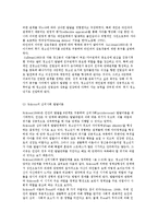 청소년의 특성과 청소년 발달에 대한 제 이론(생물학적, 정신분석, 심리사회적 발달이론)-11