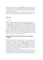 이야기 가족치료의 발달배경 및 개념과 치료목표, 과정, 방법 및 사례분석-3