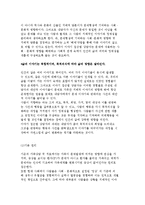 이야기 가족치료의 발달배경 및 개념과 치료목표, 과정, 방법 및 사례분석-5