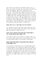 이야기 가족치료의 발달배경 및 개념과 치료목표, 과정, 방법 및 사례분석-6