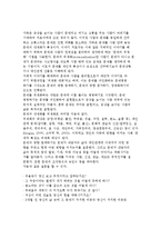 이야기 가족치료의 발달배경 및 개념과 치료목표, 과정, 방법 및 사례분석-9