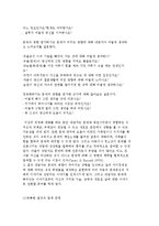 이야기 가족치료의 발달배경 및 개념과 치료목표, 과정, 방법 및 사례분석-10
