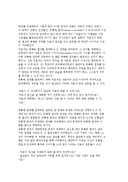 이야기 가족치료의 발달배경 및 개념과 치료목표, 과정, 방법 및 사례분석-11