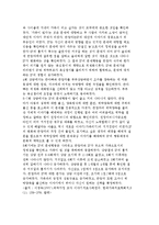 이야기 가족치료의 발달배경 및 개념과 치료목표, 과정, 방법 및 사례분석-15