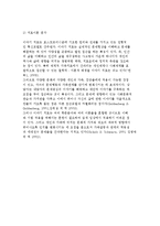 이야기 가족치료의 발달배경 및 개념과 치료목표, 과정, 방법 및 사례분석-16