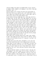 [청소년활동의 교육적 효과] 청소년성장과 자연환경의 영향, 학습적 가치-3