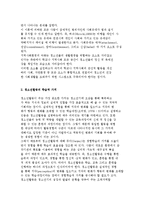 [청소년활동의 교육적 효과] 청소년성장과 자연환경의 영향, 학습적 가치-6
